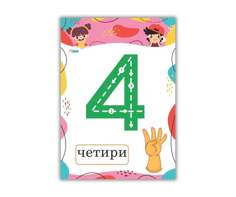 Числа картички - Image 3