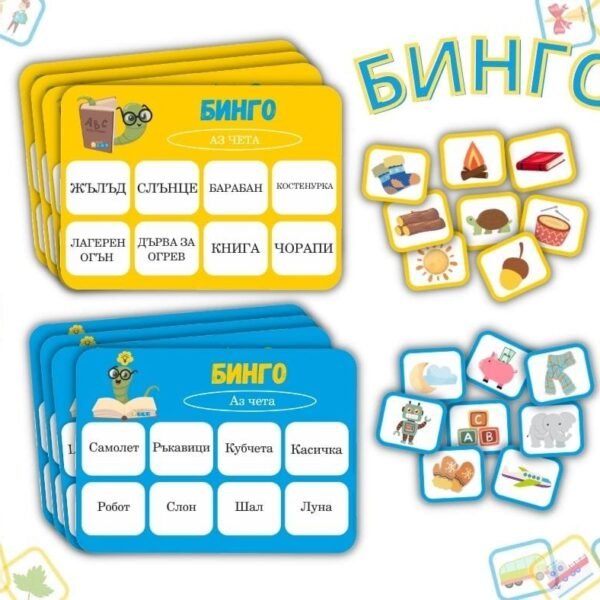 Игра Бинго четене