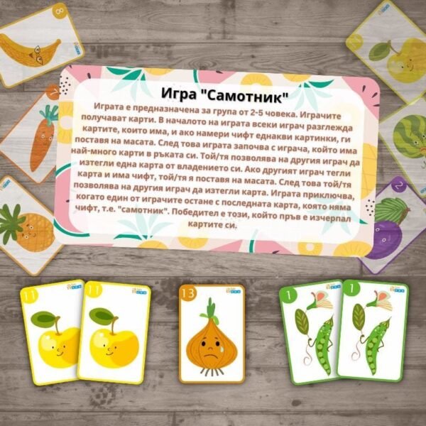 Игра "Самотник"