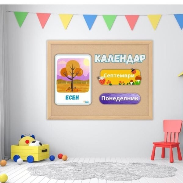 Календар "Сезони, месеци, дни от седмицата"
