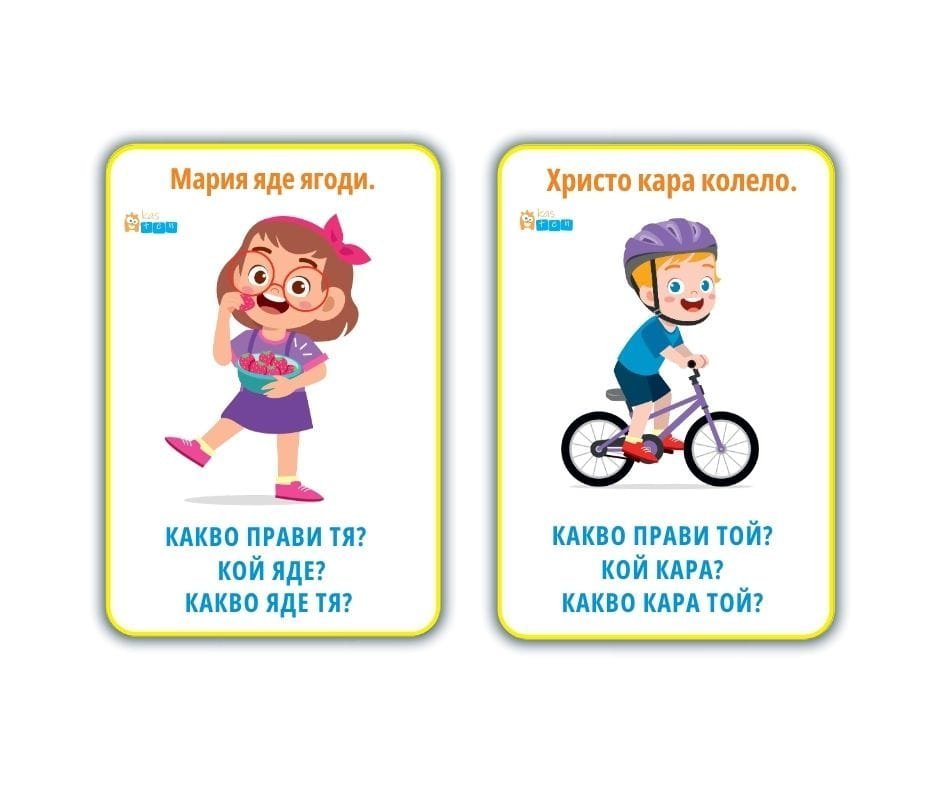 Отговори на въпроса